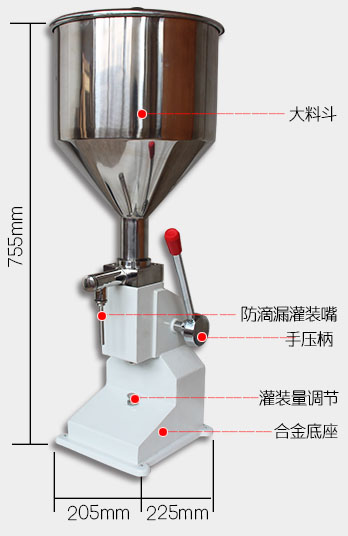 小型手動(dòng)灌裝機結構參數