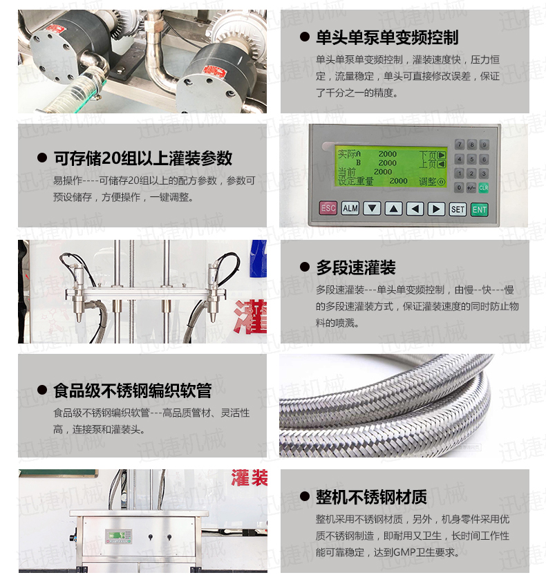 電氣結合BSB迅捷_04.jpg